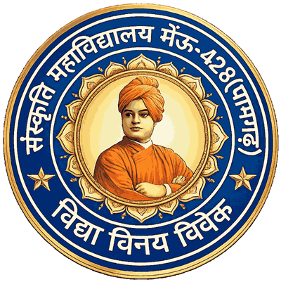 sanskritipgcollege